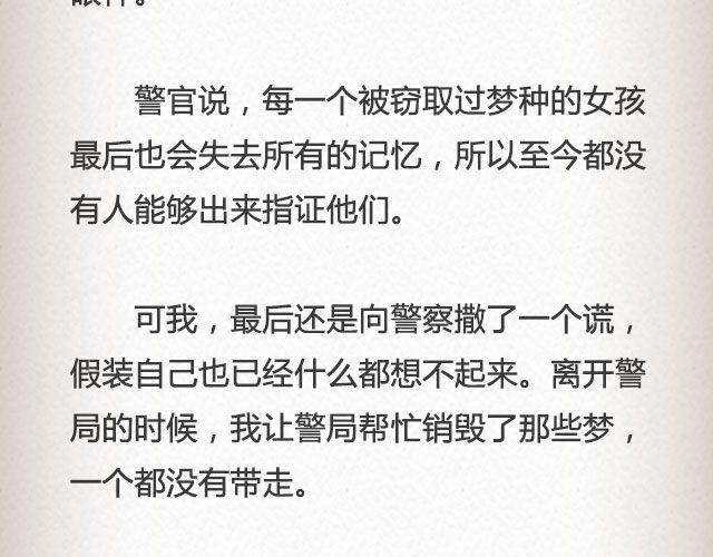 《轻文字》男孩在0号线上 （下） @花大钱 第17页