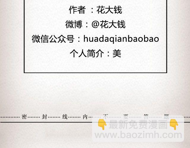 《轻文字》男孩在0号线上 （下） @花大钱 第23页