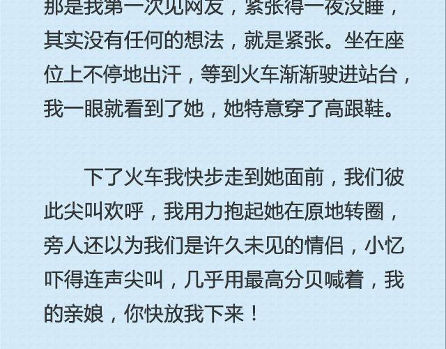 《轻文字》还好，姑娘 （上） @这么远那么近 第10页
