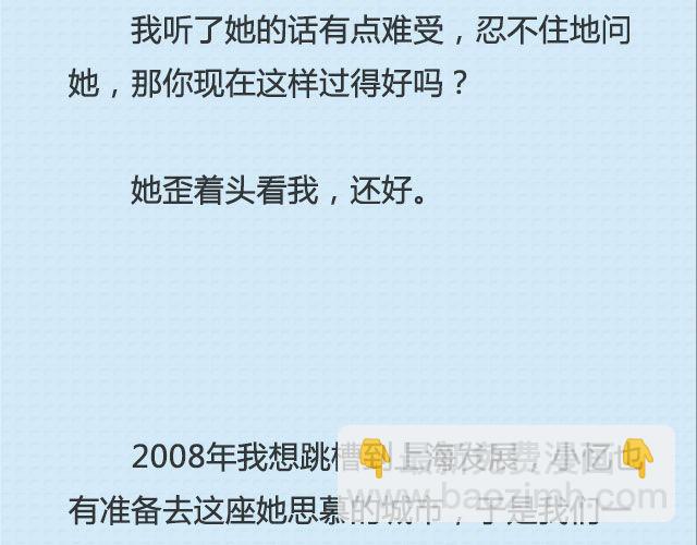 《轻文字》还好，姑娘 （上） @这么远那么近 第13页