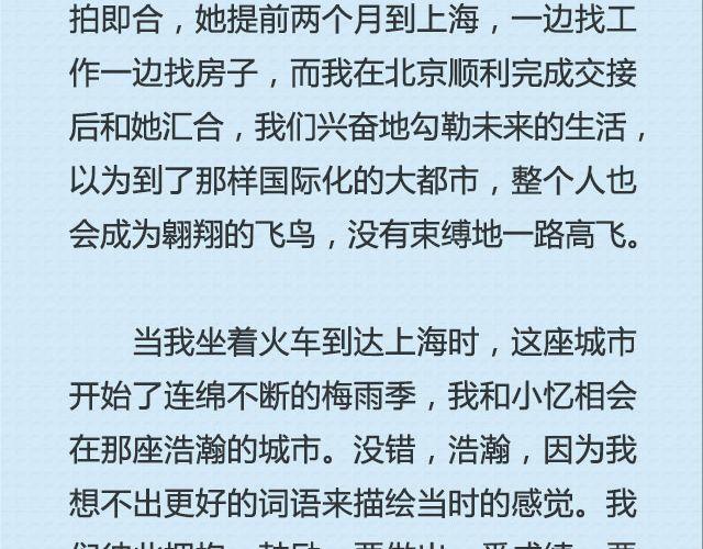 《轻文字》还好，姑娘 （上） @这么远那么近 第14页