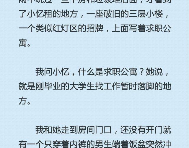 《轻文字》还好，姑娘 （上） @这么远那么近 第16页