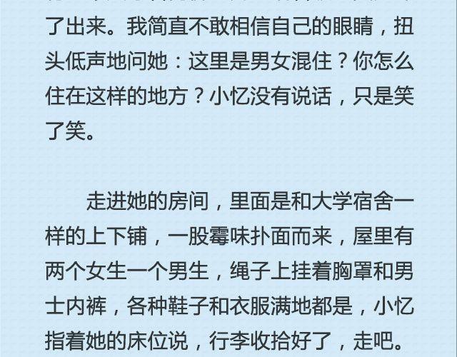 《轻文字》还好，姑娘 （上） @这么远那么近 第17页