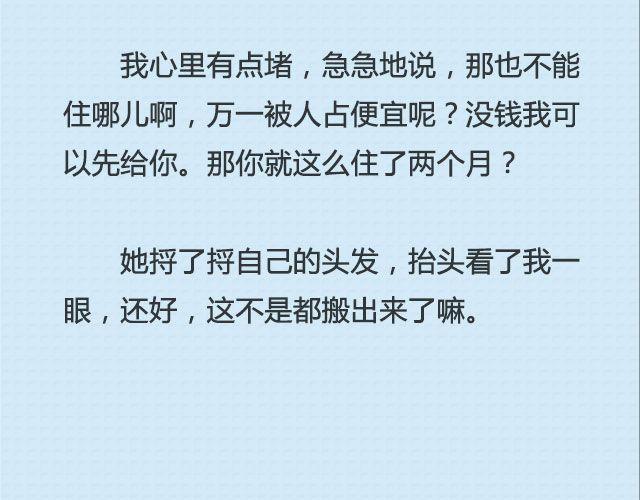 《轻文字》还好，姑娘 （上） @这么远那么近 第19页
