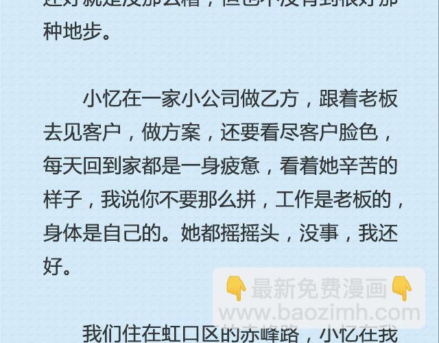 《轻文字》还好，姑娘 （上） @这么远那么近 第21页
