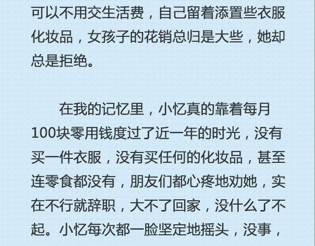 《轻文字》还好，姑娘 （上） @这么远那么近 第23页