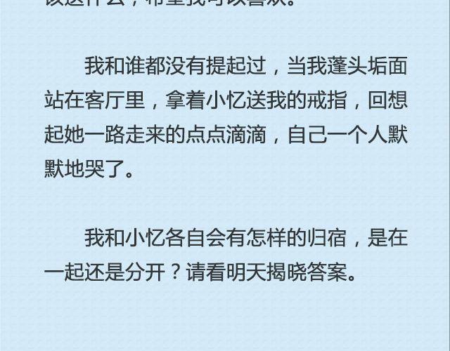 《轻文字》还好，姑娘 （上） @这么远那么近 第26页