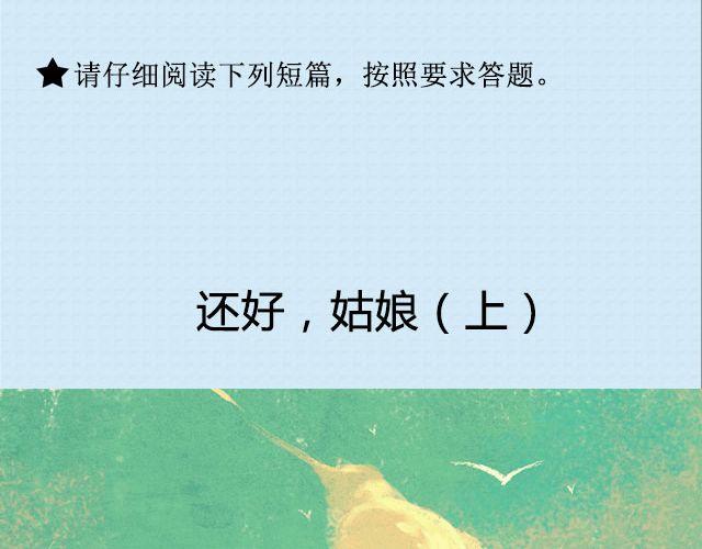 《轻文字》还好，姑娘 （上） @这么远那么近 第2页