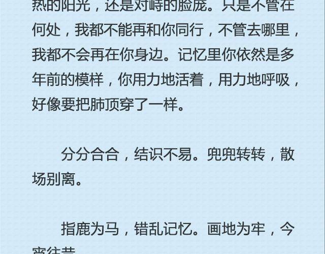 《轻文字》还好，姑娘 （上） @这么远那么近 第5页