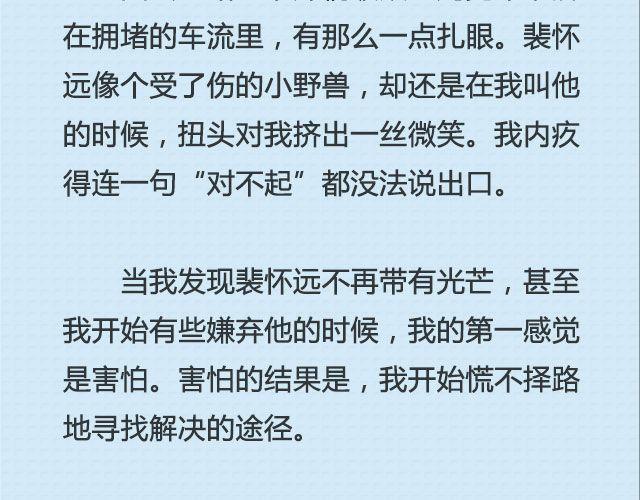《轻文字》坐你开的车，听你听的歌@猪小浅 第17页