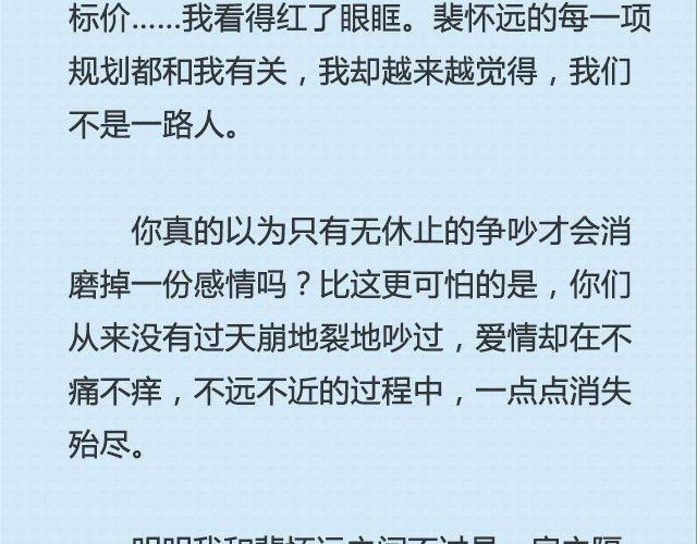 《轻文字》坐你开的车，听你听的歌@猪小浅 第19页