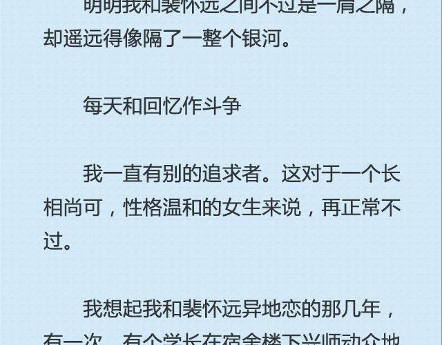《轻文字》坐你开的车，听你听的歌@猪小浅 第20页