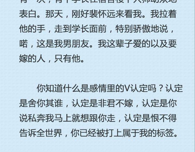 《轻文字》坐你开的车，听你听的歌@猪小浅 第21页