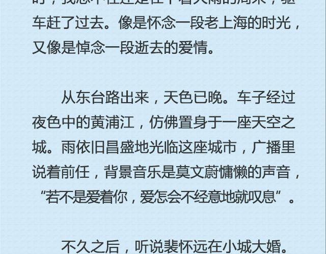 《轻文字》坐你开的车，听你听的歌@猪小浅 第26页