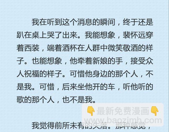 《轻文字》坐你开的车，听你听的歌@猪小浅 第27页