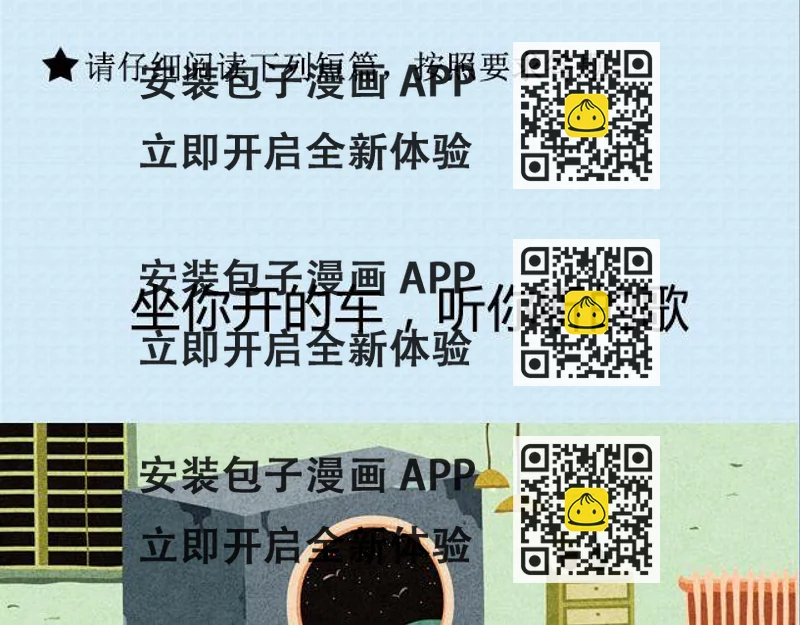 《轻文字》坐你开的车，听你听的歌@猪小浅 第2页