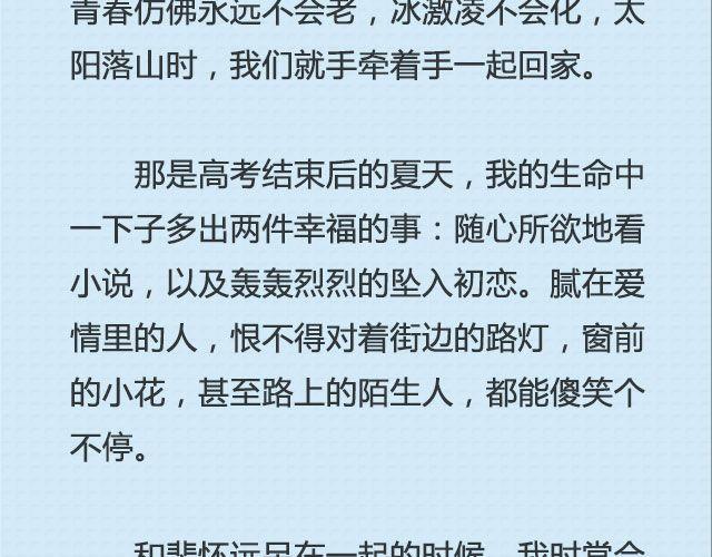 《轻文字》坐你开的车，听你听的歌@猪小浅 第5页