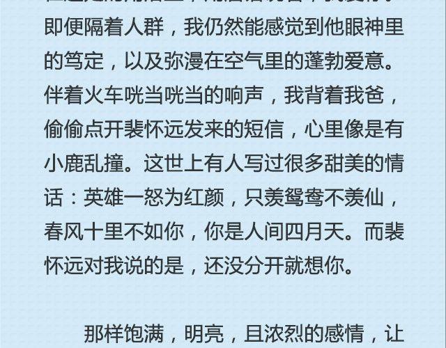 《轻文字》坐你开的车，听你听的歌@猪小浅 第7页