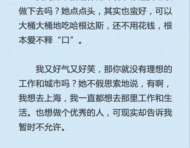 《轻文字》还好，姑娘 （上） @这么远那么近 第12页