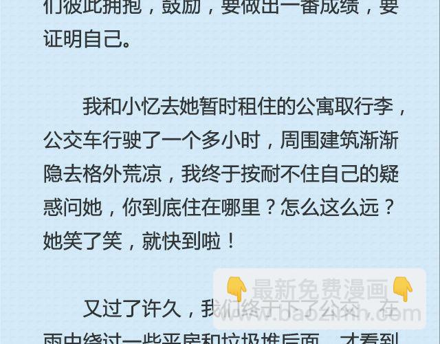 《轻文字》还好，姑娘 （上） @这么远那么近 第15页