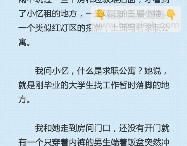 《轻文字》还好，姑娘 （上） @这么远那么近 第16页