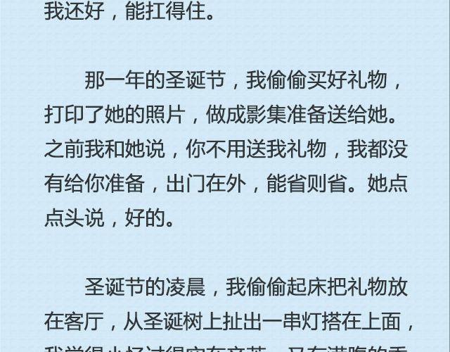 《轻文字》还好，姑娘 （上） @这么远那么近 第24页