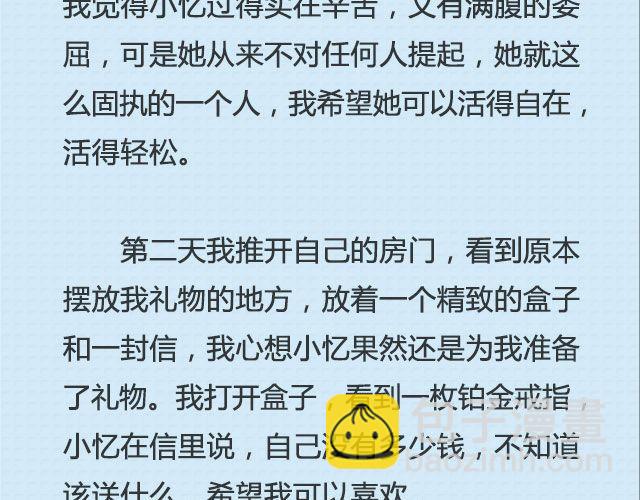 《轻文字》还好，姑娘 （上） @这么远那么近 第25页