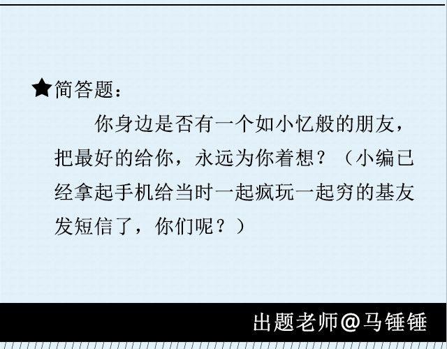 《轻文字》还好，姑娘 （上） @这么远那么近 第29页