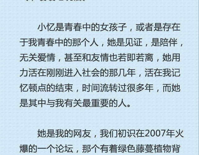 《轻文字》还好，姑娘 （上） @这么远那么近 第7页