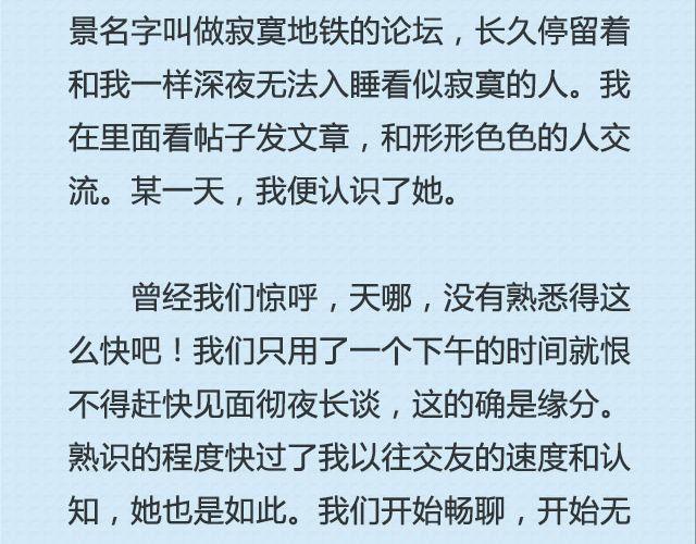 《轻文字》还好，姑娘 （上） @这么远那么近 第8页