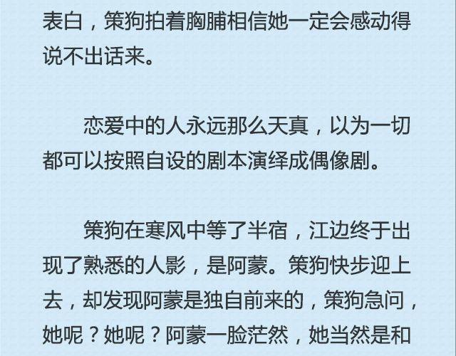《轻文字》青春就是蠢到永不觉悟（下） @姬霄 第10页