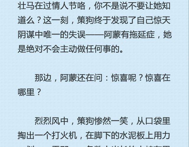 《轻文字》青春就是蠢到永不觉悟（下） @姬霄 第11页