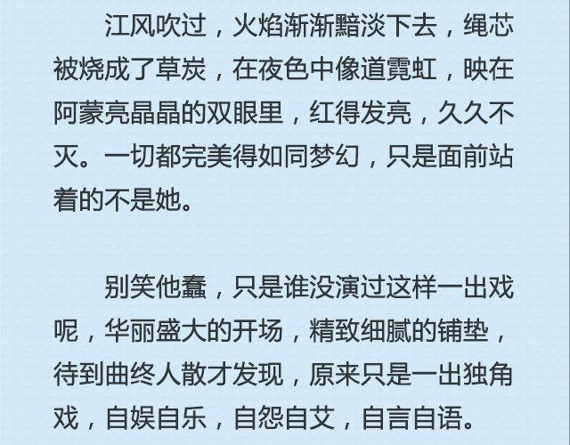 《轻文字》青春就是蠢到永不觉悟（下） @姬霄 第15页