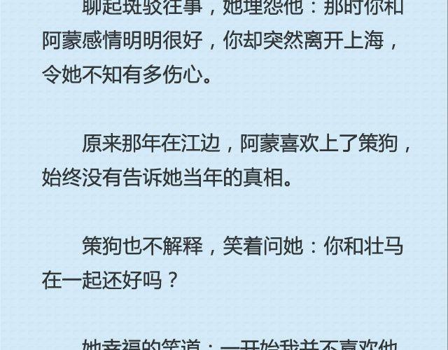 《轻文字》青春就是蠢到永不觉悟（下） @姬霄 第17页
