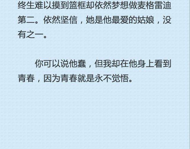 《轻文字》青春就是蠢到永不觉悟（下） @姬霄 第21页