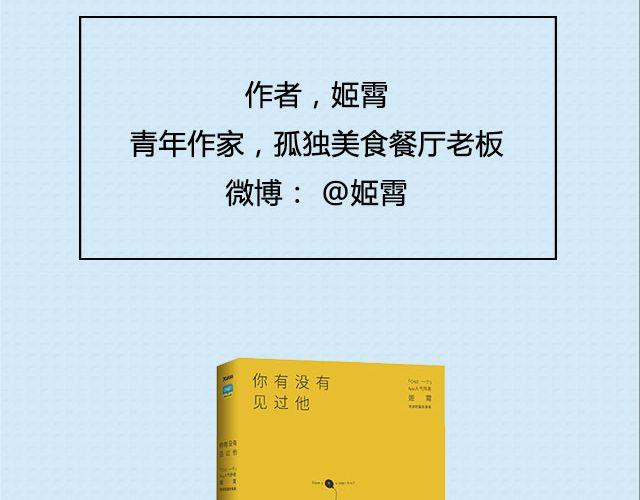 《轻文字》青春就是蠢到永不觉悟（下） @姬霄 第22页