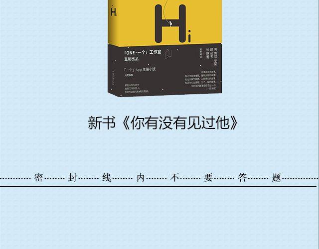 《轻文字》青春就是蠢到永不觉悟（下） @姬霄 第23页