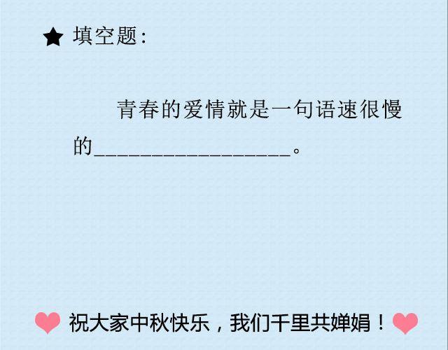 《轻文字》青春就是蠢到永不觉悟（下） @姬霄 第24页
