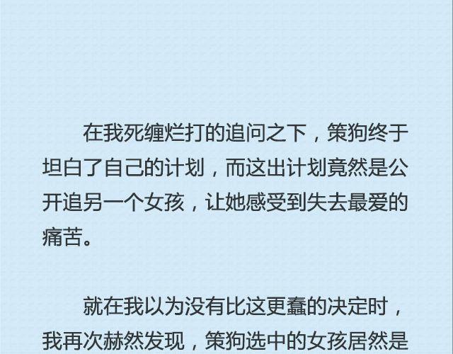《轻文字》青春就是蠢到永不觉悟（下） @姬霄 第4页