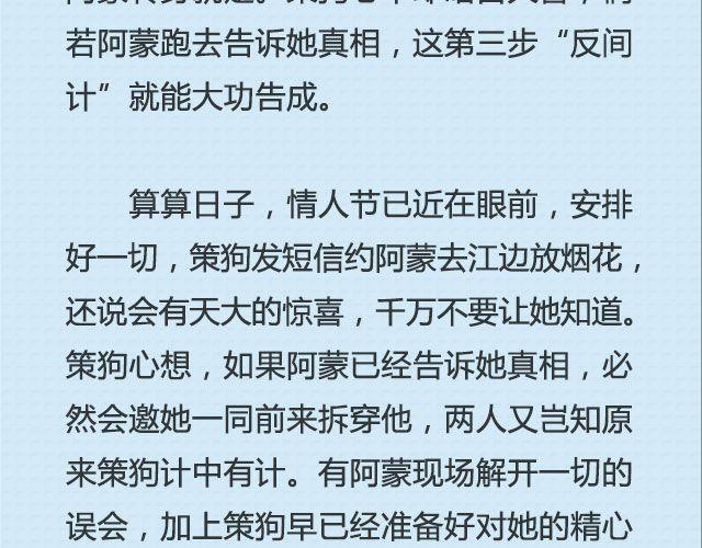 《轻文字》青春就是蠢到永不觉悟（下） @姬霄 第9页