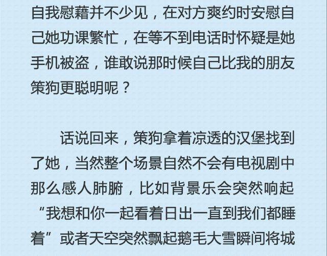 《轻文字》青春就是蠢到永不觉悟（上） @姬霄 第11页