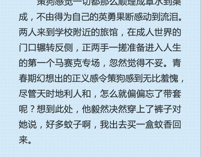 《轻文字》青春就是蠢到永不觉悟（上） @姬霄 第13页