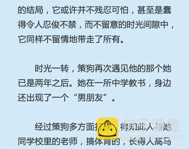 《轻文字》青春就是蠢到永不觉悟（上） @姬霄 第15页