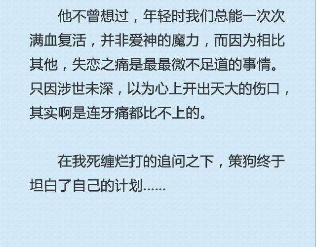 《轻文字》青春就是蠢到永不觉悟（上） @姬霄 第20页
