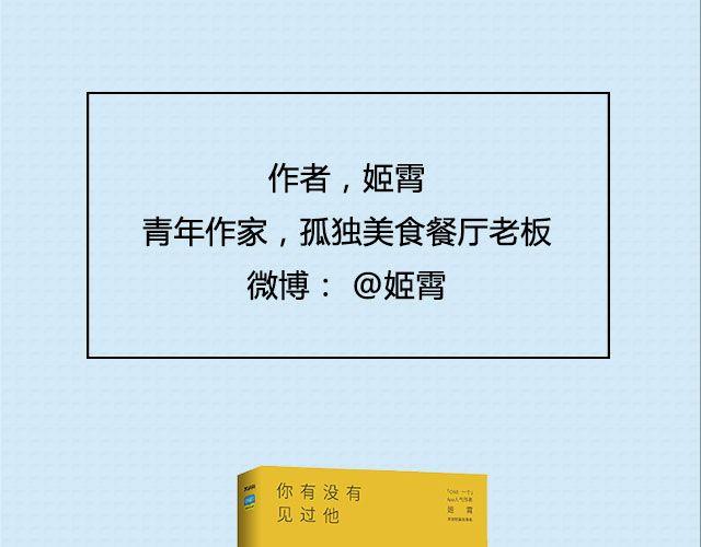 《轻文字》青春就是蠢到永不觉悟（上） @姬霄 第21页