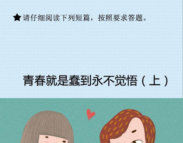 《轻文字》青春就是蠢到永不觉悟（上） @姬霄 第2页