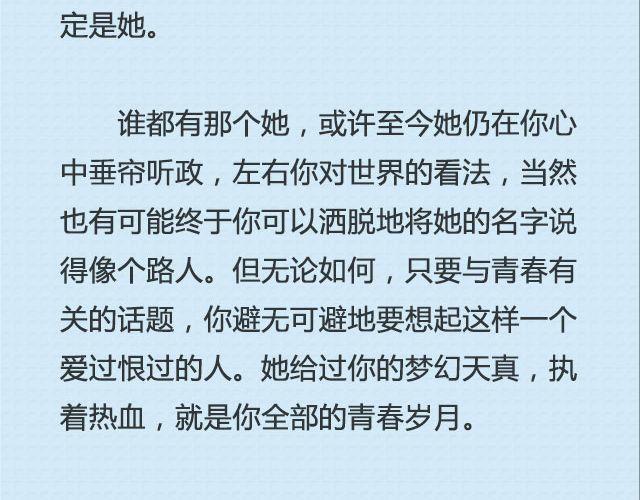 《轻文字》青春就是蠢到永不觉悟（上） @姬霄 第6页