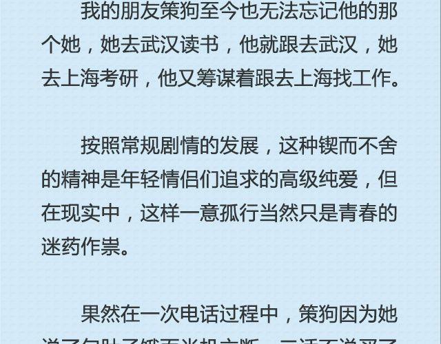《轻文字》青春就是蠢到永不觉悟（上） @姬霄 第7页