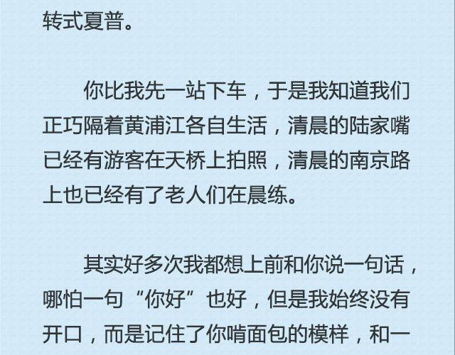 《轻文字》给世上某个姑娘的情书@周宏翔 第10页