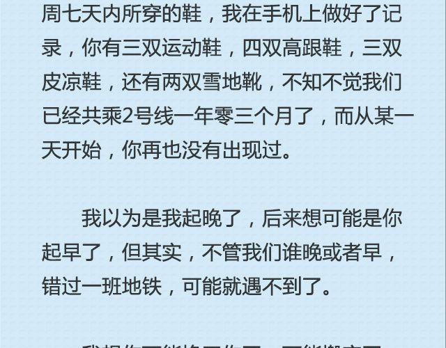《轻文字》给世上某个姑娘的情书@周宏翔 第11页
